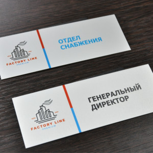 Главная — Офисные таблички из алюминия — фото